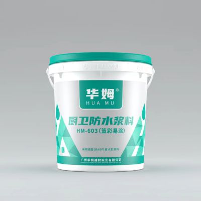 廚衛(wèi)防水籃彩易涂  全國(guó)統(tǒng)一零售價(jià)：￥520